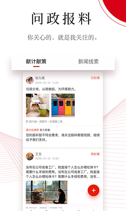 今日通川全新版本v2.1.8截图