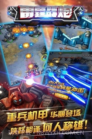 雷霆战炮手机版1.13截图