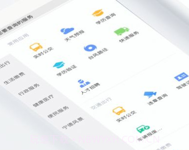 i宁德中考会考成绩查询v3.0.26截图