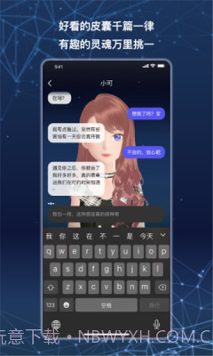小可AI免费版v1.0.21截图