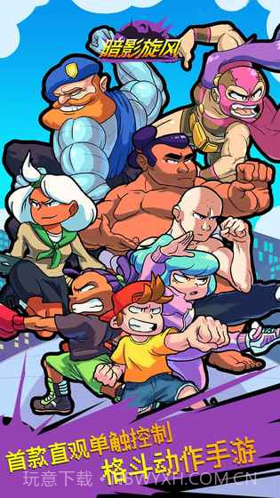 暗影旋风v3.11.23截图