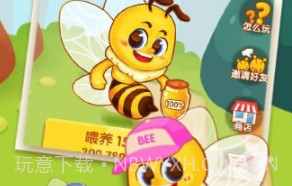 快乐小蜜蜂v1.26截图