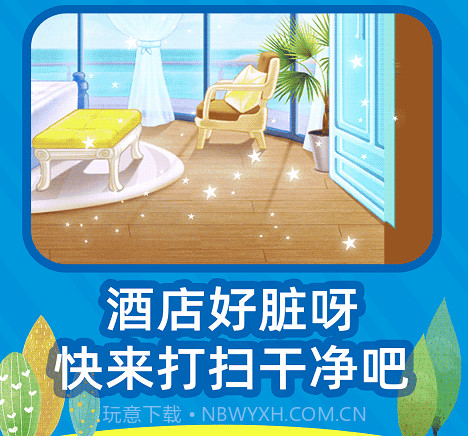 艾莎去度假v1.26截图