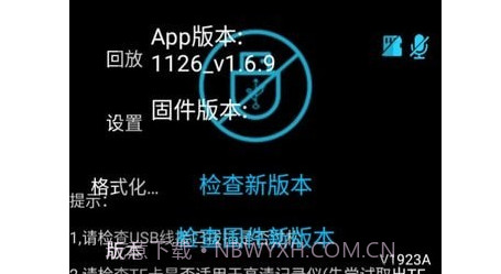 行车安全卫士v1.6.33截图