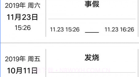 为垦小绿伞教师端v3.7.29截图