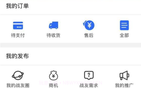 戎家v1.1.28截图