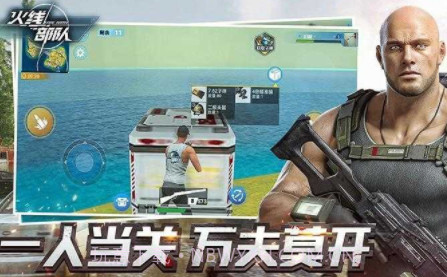 火线部队v1.22截图