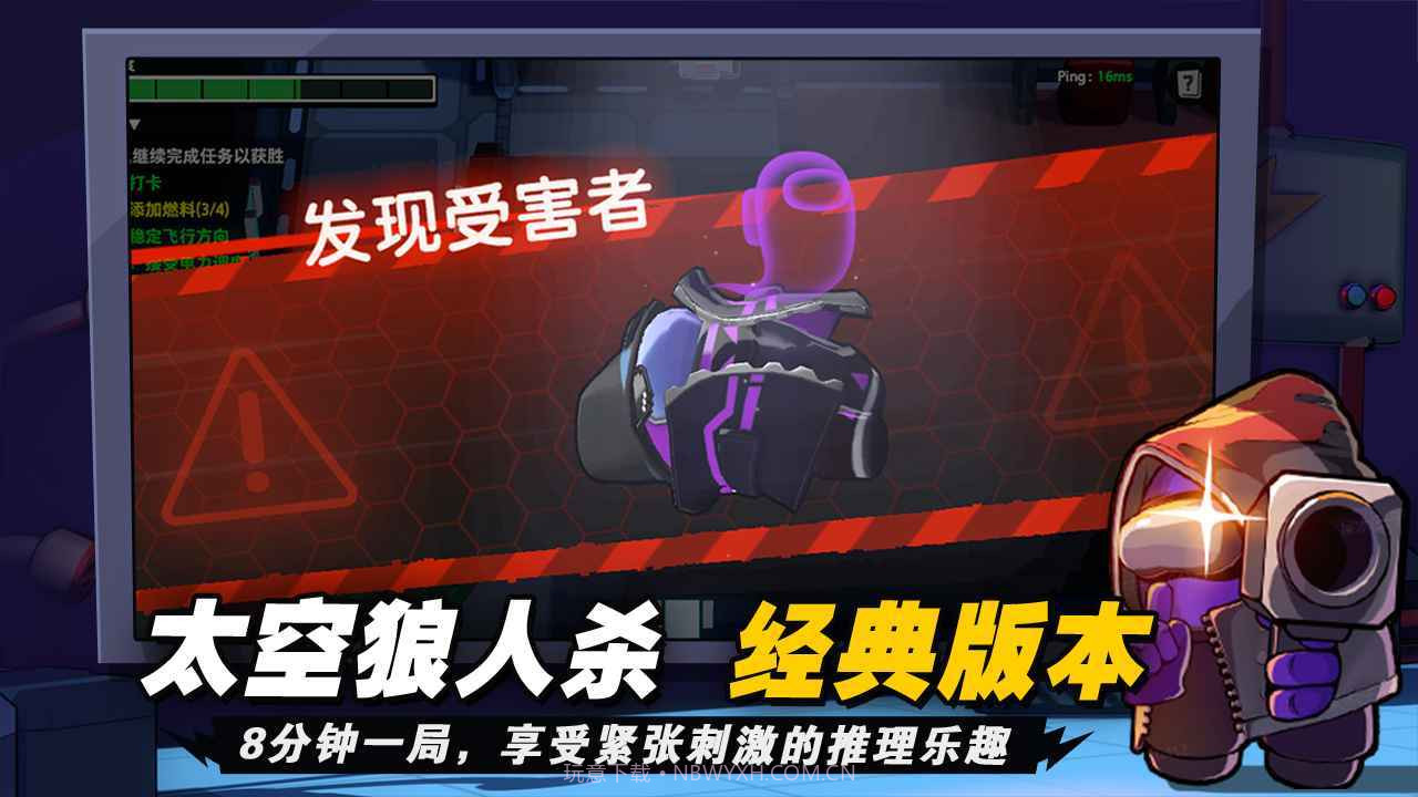 太空杀(解锁全部地图)无限金币版1.10.24截图