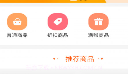 筒筒校长端v1.0.28截图