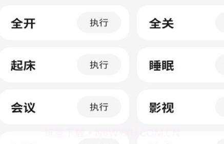 掌控一切v1.4.31截图