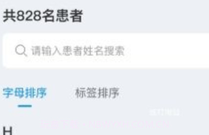 诊小圈v1.0.28截图