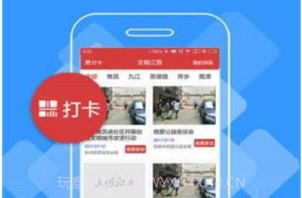 文明江西v2.4.28截图