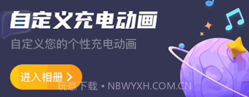 充电有喜v1.0.23截图