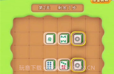 幸福消消乐v1.0.21截图