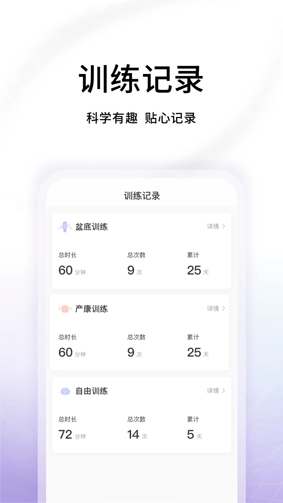 澜渟盆底纯净版1.0.0.34截图