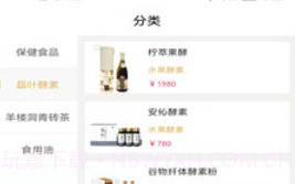 酵先生V1.0.21截图