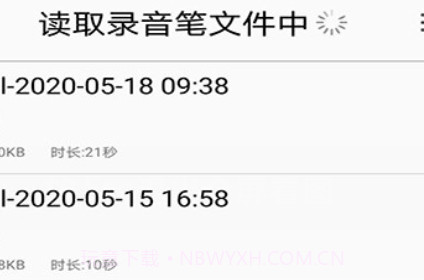 绘声录音笔v1.0.29截图