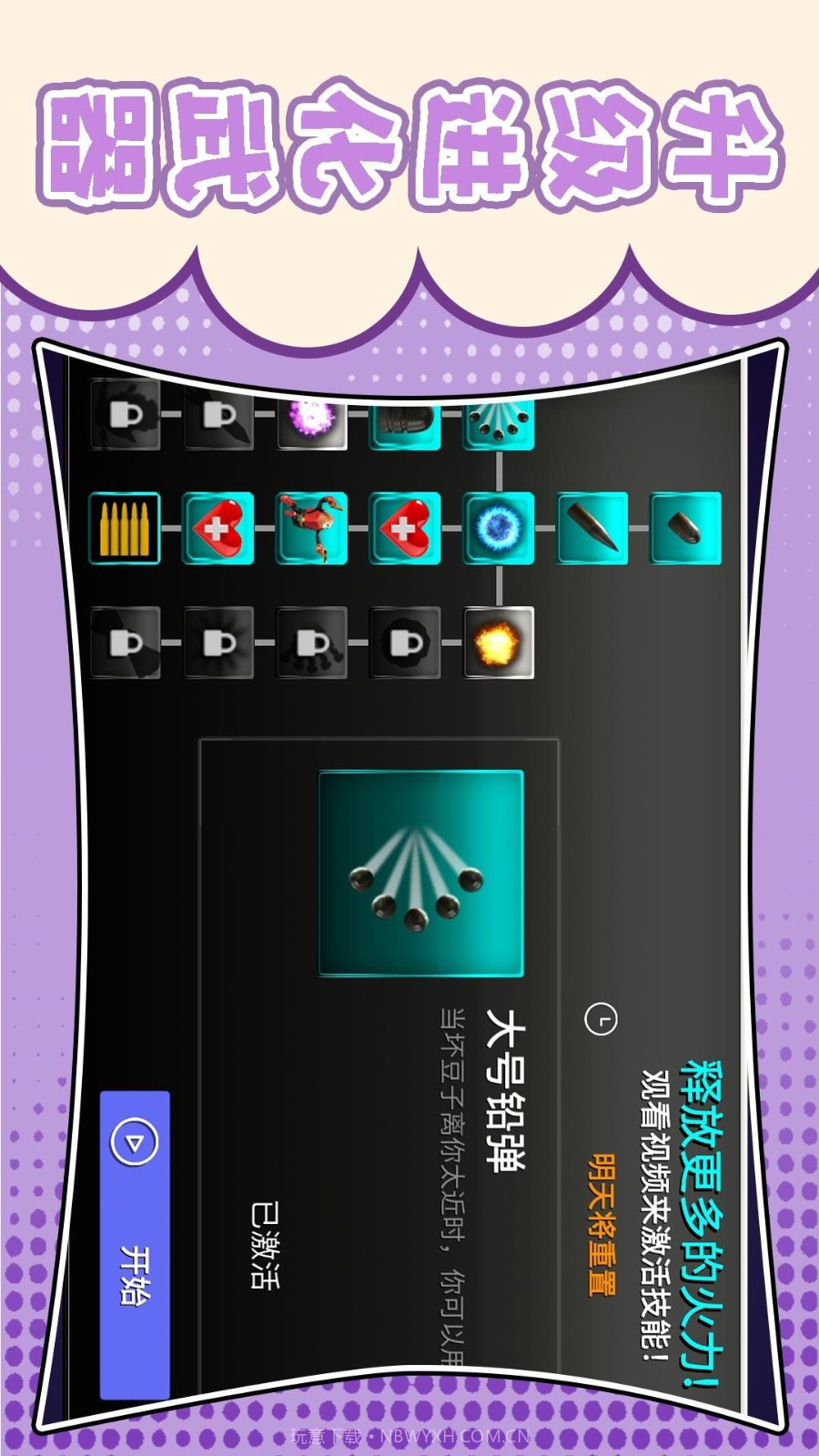 梦幻跑酷团离线版v2.0.1截图