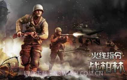 火线指令世界大战2修改版官方版v1.22截图
