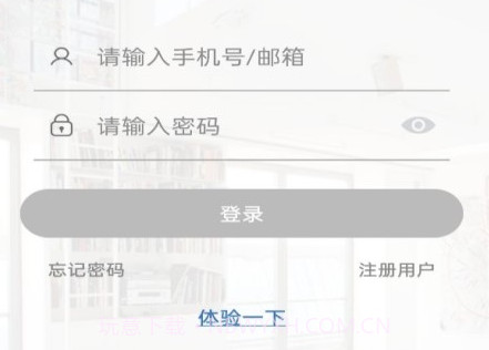 Honest Pro（手机监控）v1.0.20截图