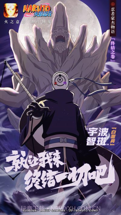 火影忍者全忍者1.50.26.26截图