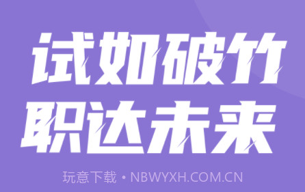 图书资料员聚题库v1.1.27截图