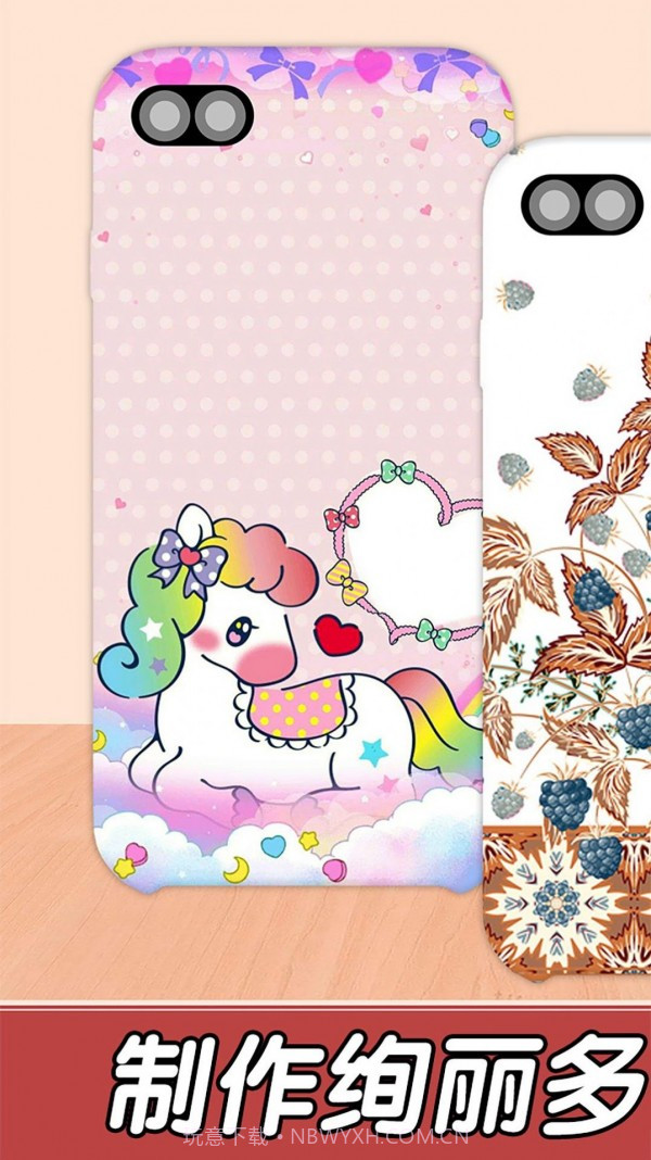 制作手机壳游戏1.20截图