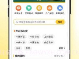 杏林明师学社v1.0.22截图