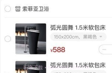 爱莱生活v1.0.30截图