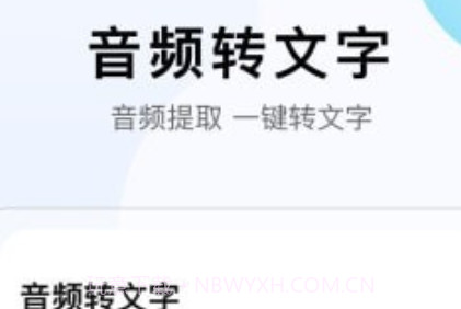 彩映转文字v1.0.27截图