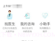 健康长庆员工端V1.2.24截图