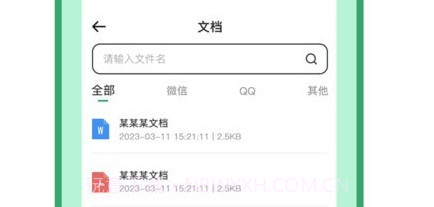 pdf文档格式转换器免费版v1.23截图