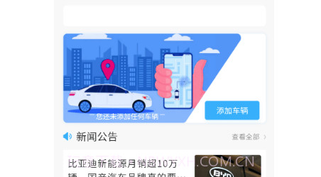 鹰潭停车v1.1.27截图