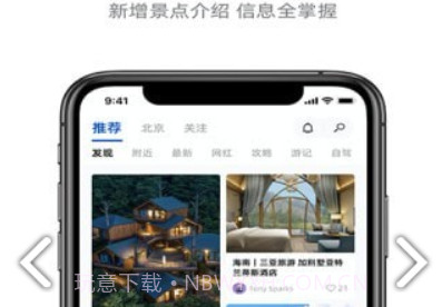 铁路旅游出行v1.0.28截图