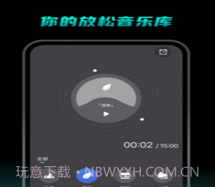 专注睡眠v1.28截图