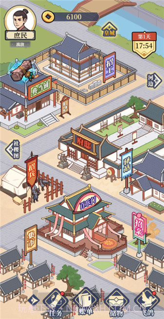 庶民的逆袭免广告版1.3截图