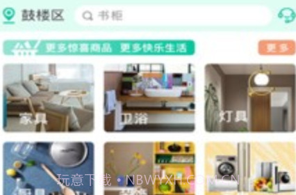 屋物悟v1.0.28截图