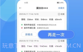 车旺大卡旧版本V8.2.20截图
