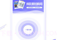 qq图片恢复V1.26截图