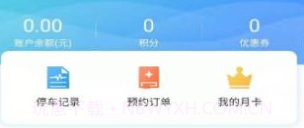 甬城停车v1.0.26截图