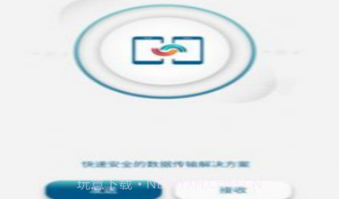 嗨传v1.4.29截图