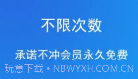 拍照扫描全能宝v1.4.25截图