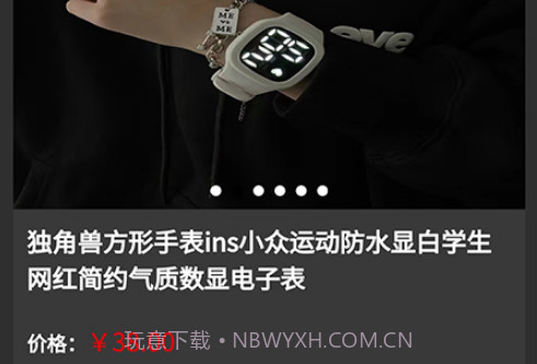 鲲桉嗨购v1.0.26截图