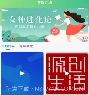 源创生活v1.0.24截图