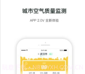 徐州手握蓝天v1.6.24截图