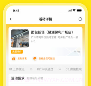 花生餐补团长端v1.0.26截图