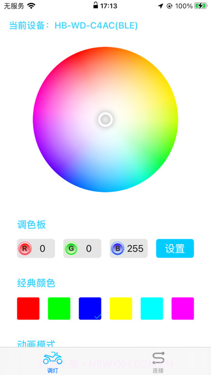 车灯小精灵1.0.20截图