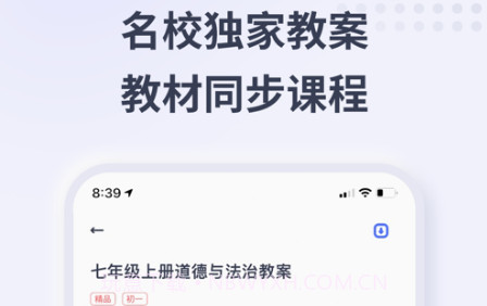 思政学堂v1.0.32截图