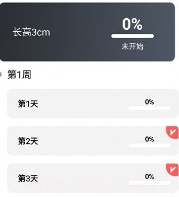 云福长高v1.27截图