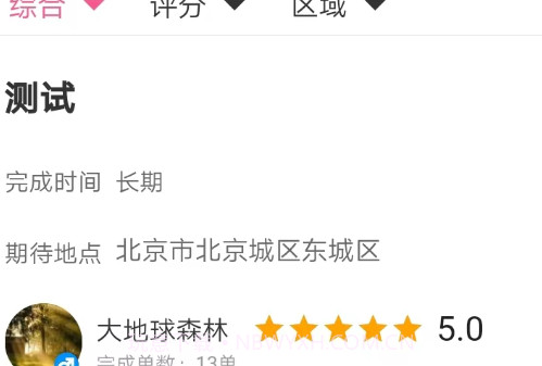 大地球森林v1.2.24截图